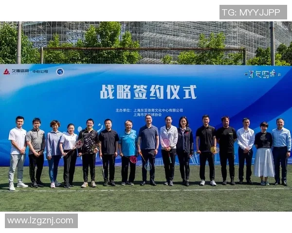 深入分析上海羽毛球队的运营策略与发展模式探讨
