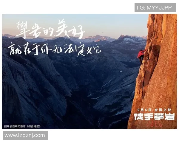 王军专访:从初学者到攀岩高手的心路历程与成长故事