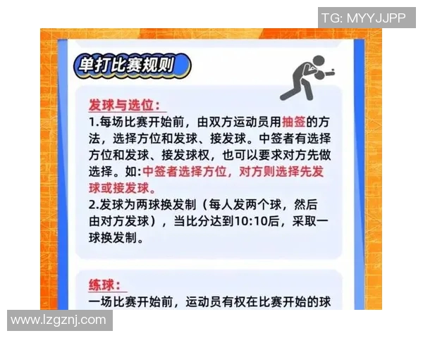 裁判与球员站位配合对比赛节奏的影响与战术应用分析